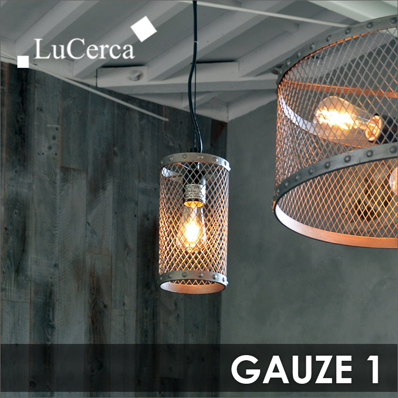 GAUZE（ガウゼ） | エルックスBtoBショップ デザイン照明の事業者